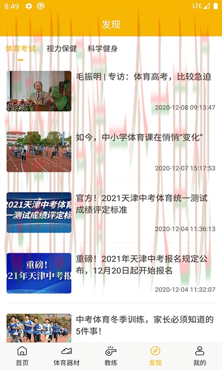 M6体育APP安卓版免费下载体验