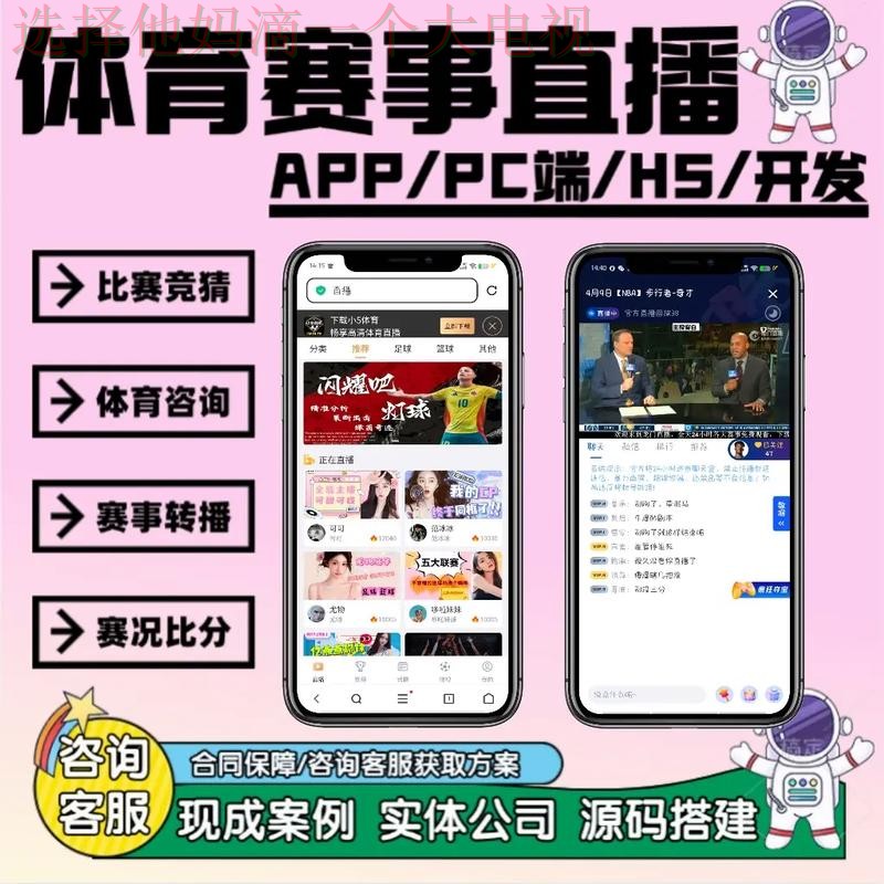 88体育直播APP全新升级体验