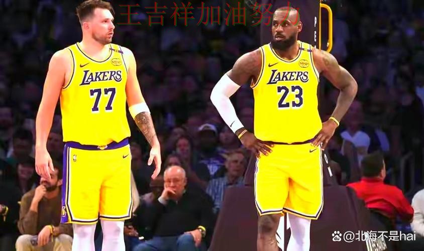 湖人在世界杯预选赛中末节发力完成逆转 引发球迷持续关注