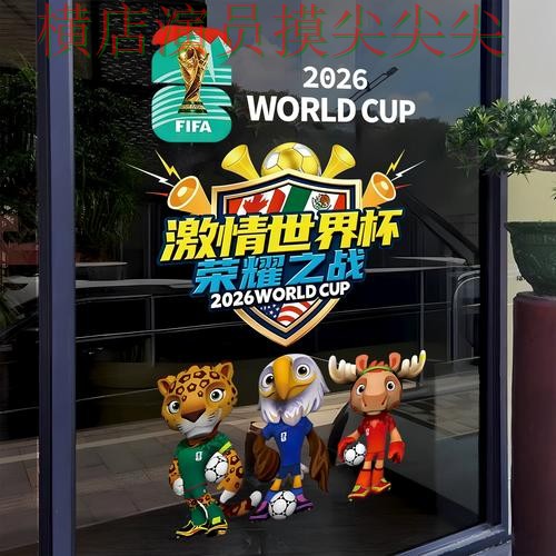 世界杯高清直播期间热门世界杯竞猜入口整理与直播入口分析