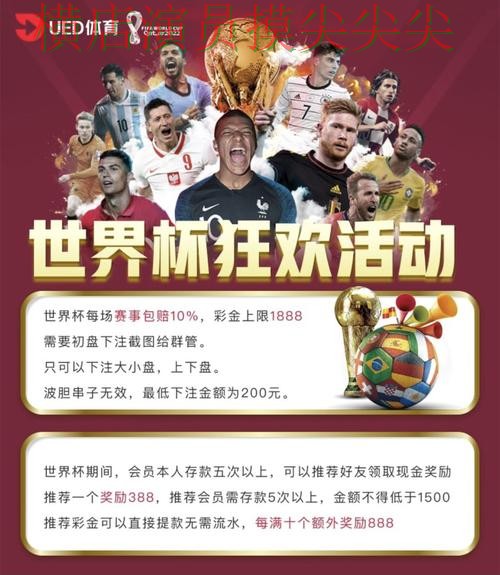 新手必看:世界杯投注平台平台排行+直播详解 + 世界杯官方信息 新手必看:世界杯投注平台平台排行+直播详解 + 世界杯官方信息