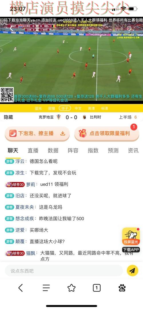 新手必看：世界杯投注平台平台排行+直播详解 + 世界杯官方信息