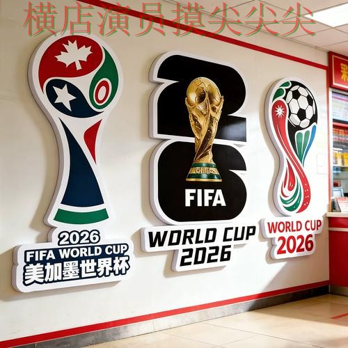 2026世界杯背景下的世界杯投注入口解析与稳定性评测直播解析