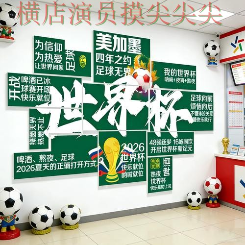 2026世界杯背景下的世界杯投注入口解析与稳定性评测直播解析